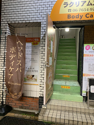 リラクゼーション ラクリアアムスパ 사진 4