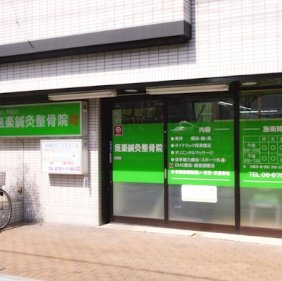 Kirakushinkyu Acupuncture 사진 3