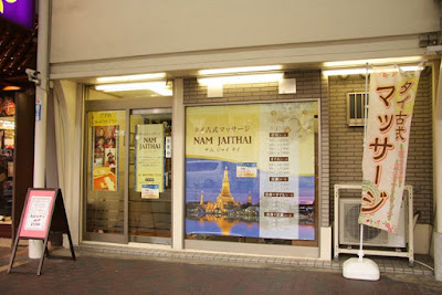 Namujaitai Thai Massage 사진 4