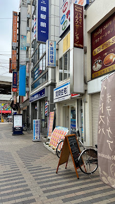 リラクゼーションサロン ピースムーン布施駅前店 사진 5