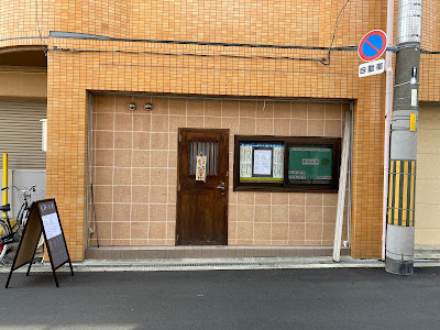 もみほぐしもみ吉布施本店 사진 5