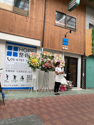 HOPE Orthopedic Clinic