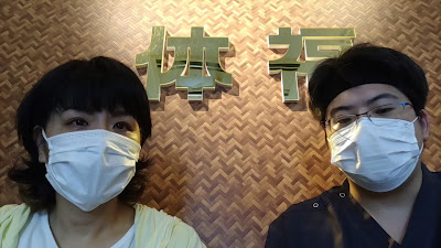 体福整骨院 ・整体院 布施院 사진 2