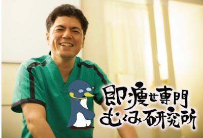 即痩せ専門むくみ研究所心斎橋店 사진 2