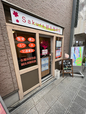 Sakura Shinkyu Acupuncture 사진 5