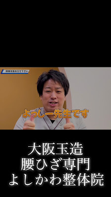 よしかわ整体院 사진 2