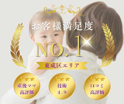 のぞみ整体整骨院
