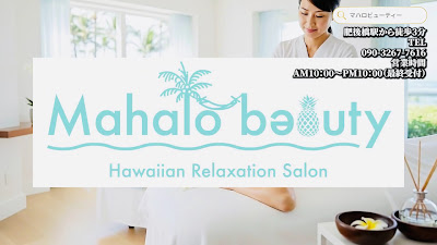 Mahalo beauty 사진 2