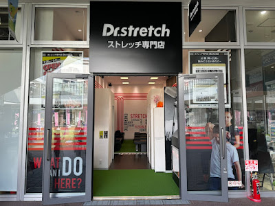 Dr.stretch もりのみやキューズモールBASE店