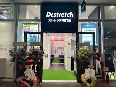 Dr.stretch もりのみやキューズモールBASE店 사진 4