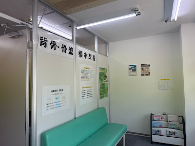 いまざと整骨院 緑橋駅院【交通事故・骨盤矯正】 사진 5