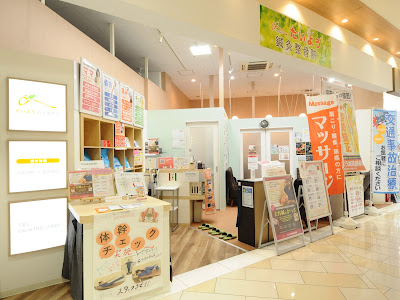 たいよう鍼灸整骨院 深江橋院 사진 4