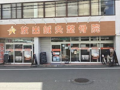 Hanatenshinkyu Acupuncture 사진 3
