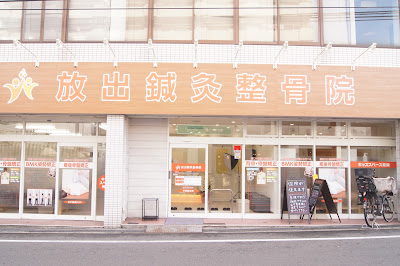 Hanatenshinkyu Acupuncture