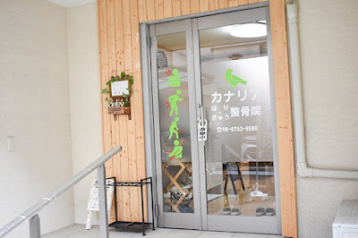 Canary Harikyu Acupuncture 사진 3