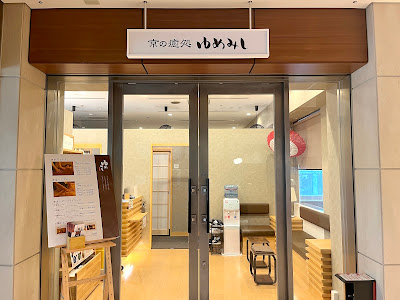 Relaxation Salon "YUMEMISHI" Yodoyabashi odona 사진 4