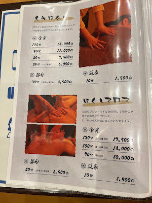Relaxation Salon "YUMEMISHI" Yodoyabashi odona 사진 3
