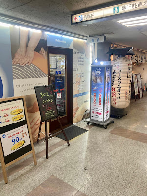 青空リラクゼーション第３ビル店 사진 2