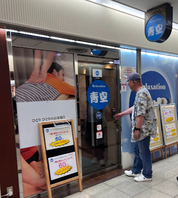 青空リラクゼーション第３ビル店