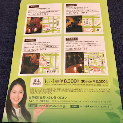 カルナーキュア大阪梅田店 사진 3