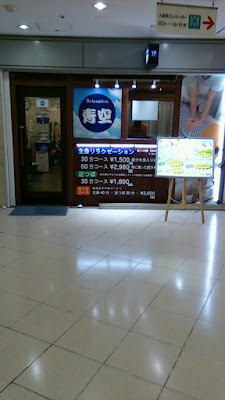 青空リラクゼーション第４ビル店１号店 사진 2
