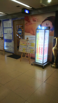 青空リラクゼーション第４ビル店１号店 사진 3