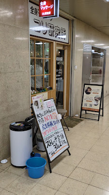 コリ研究所 사진 2