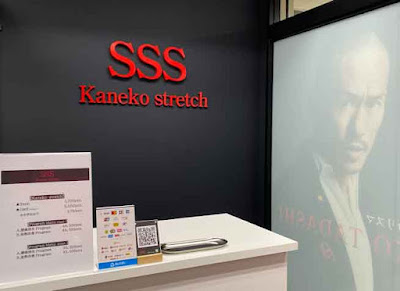 SSS Kaneko stretch 사진 3