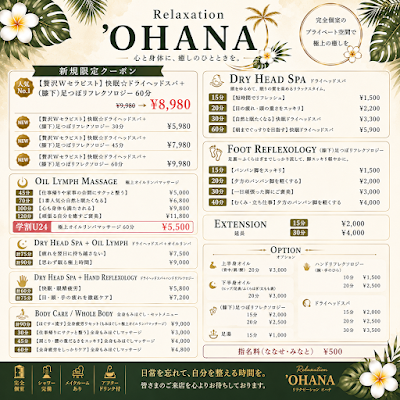 Relaxation 'OHANA【天満橋】 사진 4