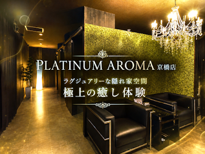PLATINUM AROMA 京橋店