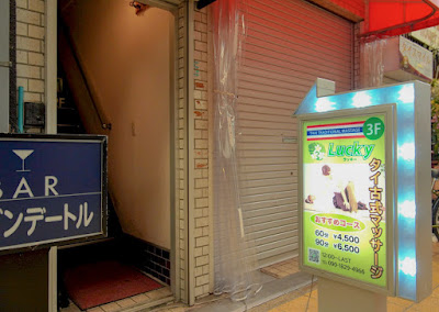 タイラッキー京橋（thai Lucky） 사진 5