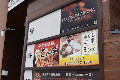 ほぐし工房 B-care 사진 4