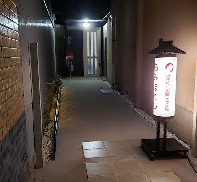 ほぐし屋 ここち 사진 3