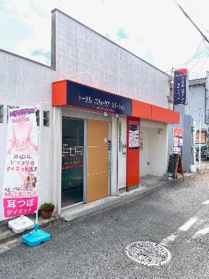 トータルボディーケア整体院 사진 3