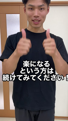 回復整体 きせき 사진 3