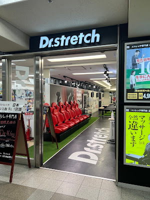 Dr.Stretch 사진 3