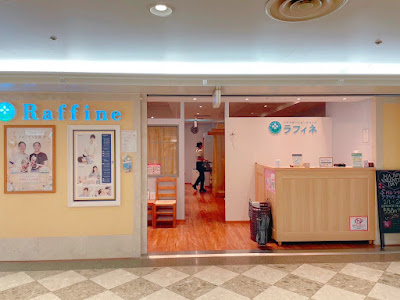ラフィネ 阪急三番街店 사진 4