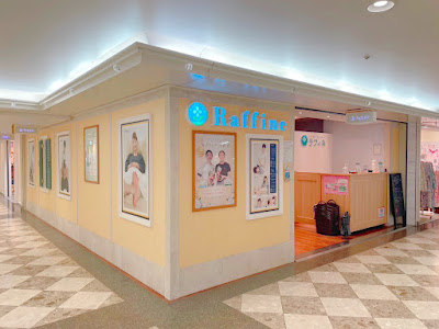 ラフィネ 阪急三番街店 사진 5