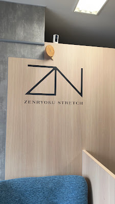 全力ストレッチ 北梅田店 사진 2