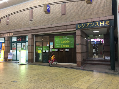 はなまるマッサージ本店 사진 2