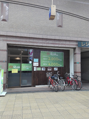 はなまるマッサージ本店 사진 5