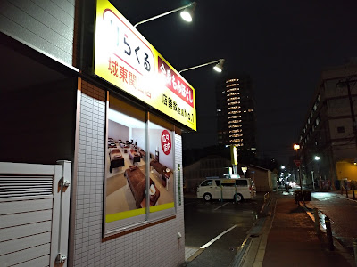 Rirakuru Jotosekimeten 사진 3