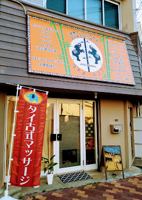 Little Bamboo Thai Massage