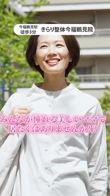 きらり整体 今福鶴見院 사진 2
