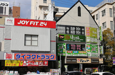 はなまるマッサージ今福鶴見店