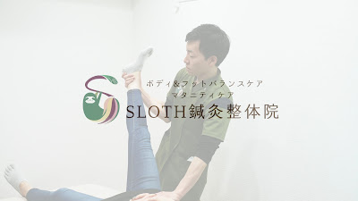 SLOTH鍼灸整体院 사진 2