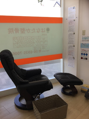 はなたか整体院 사진 5