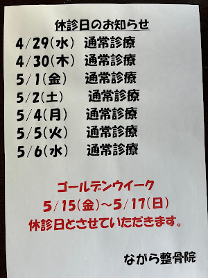 Nagara Orthopedic Clinic 사진 2