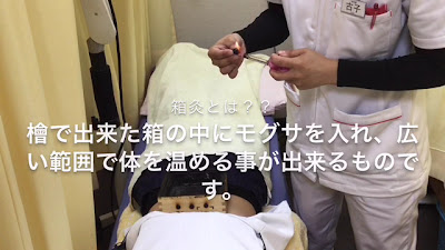 いろはに鍼灸整骨院 都島院 사진 2