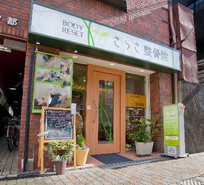 Sarasa Acupuncture 사진 5